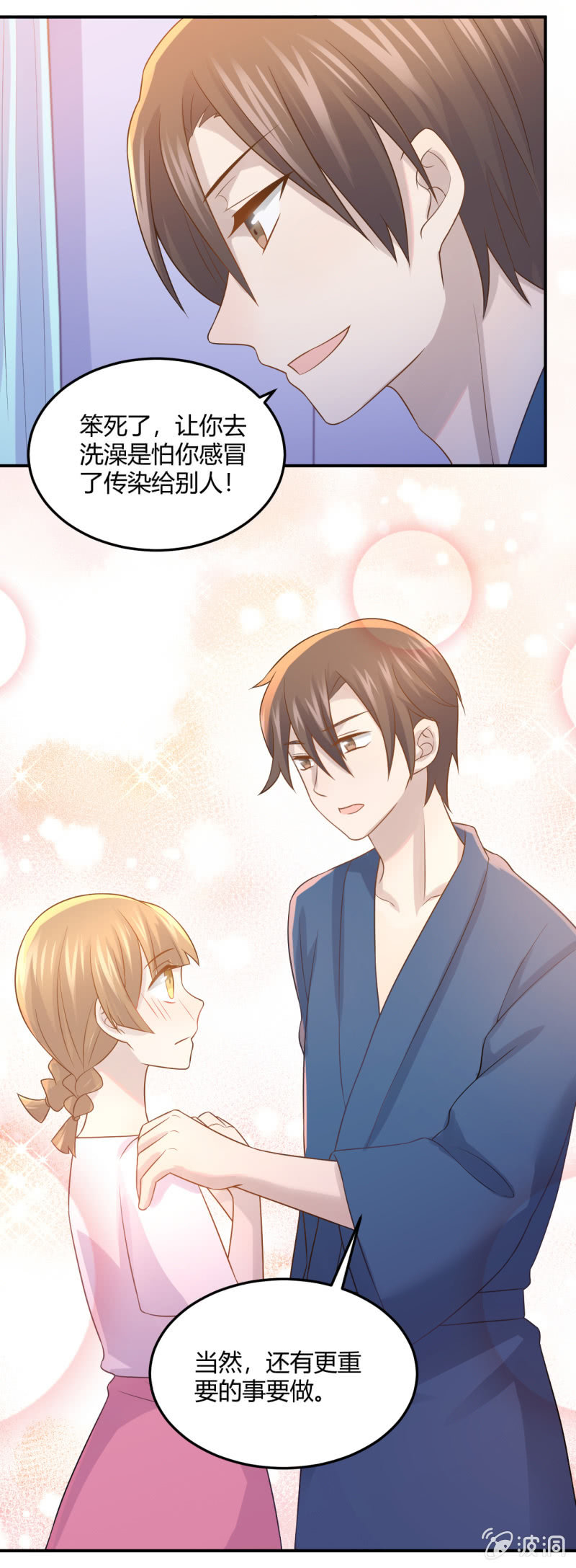 钱总的喜好-第88话