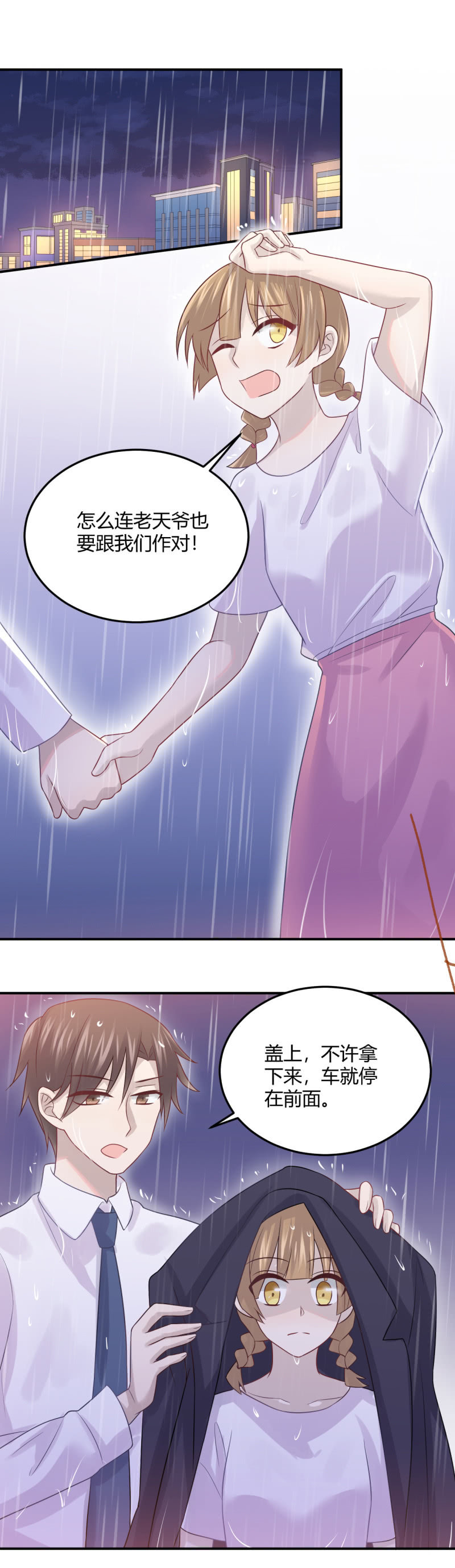 钱总的喜好-第88话