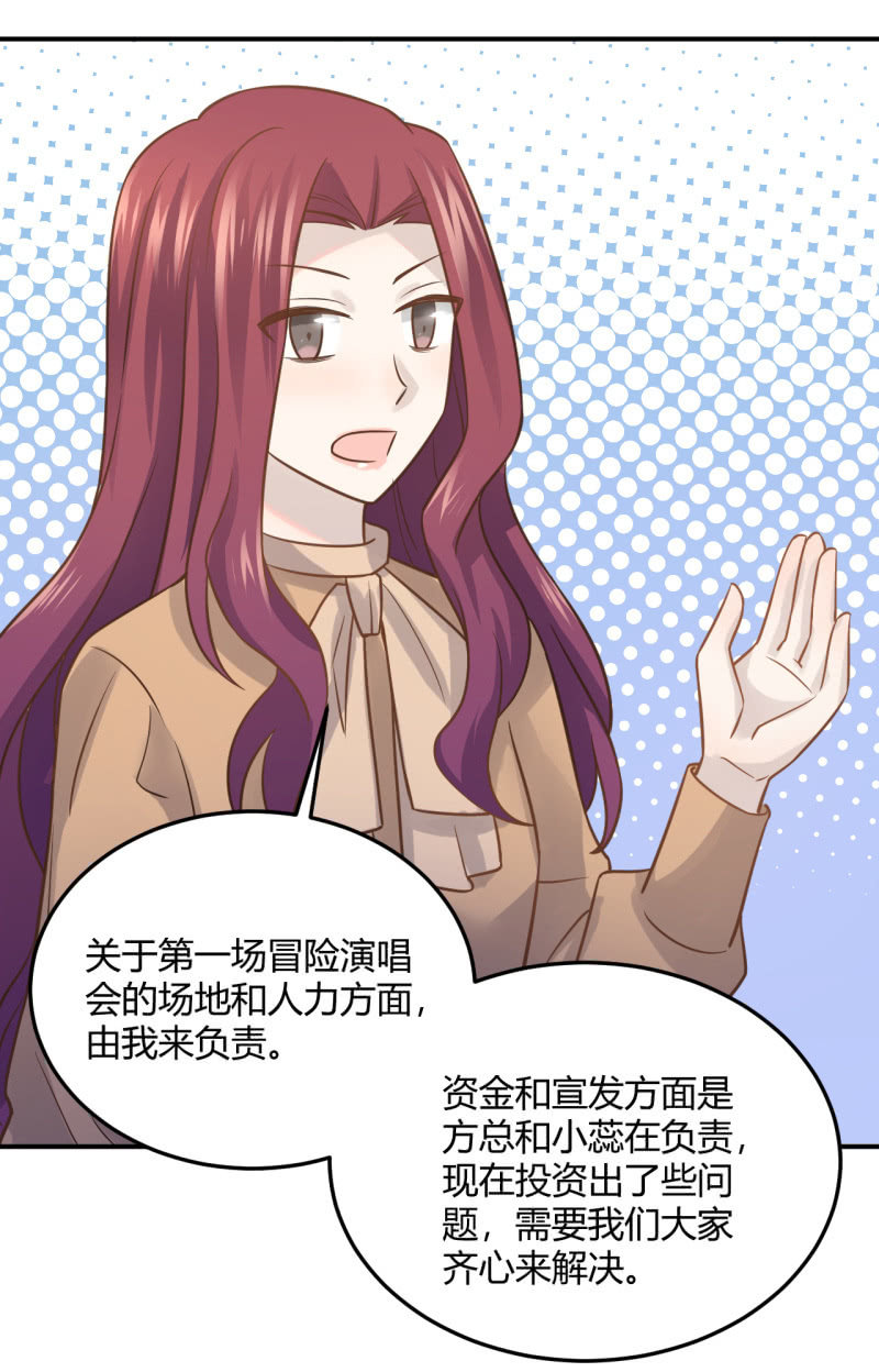 钱总的喜好-第88话