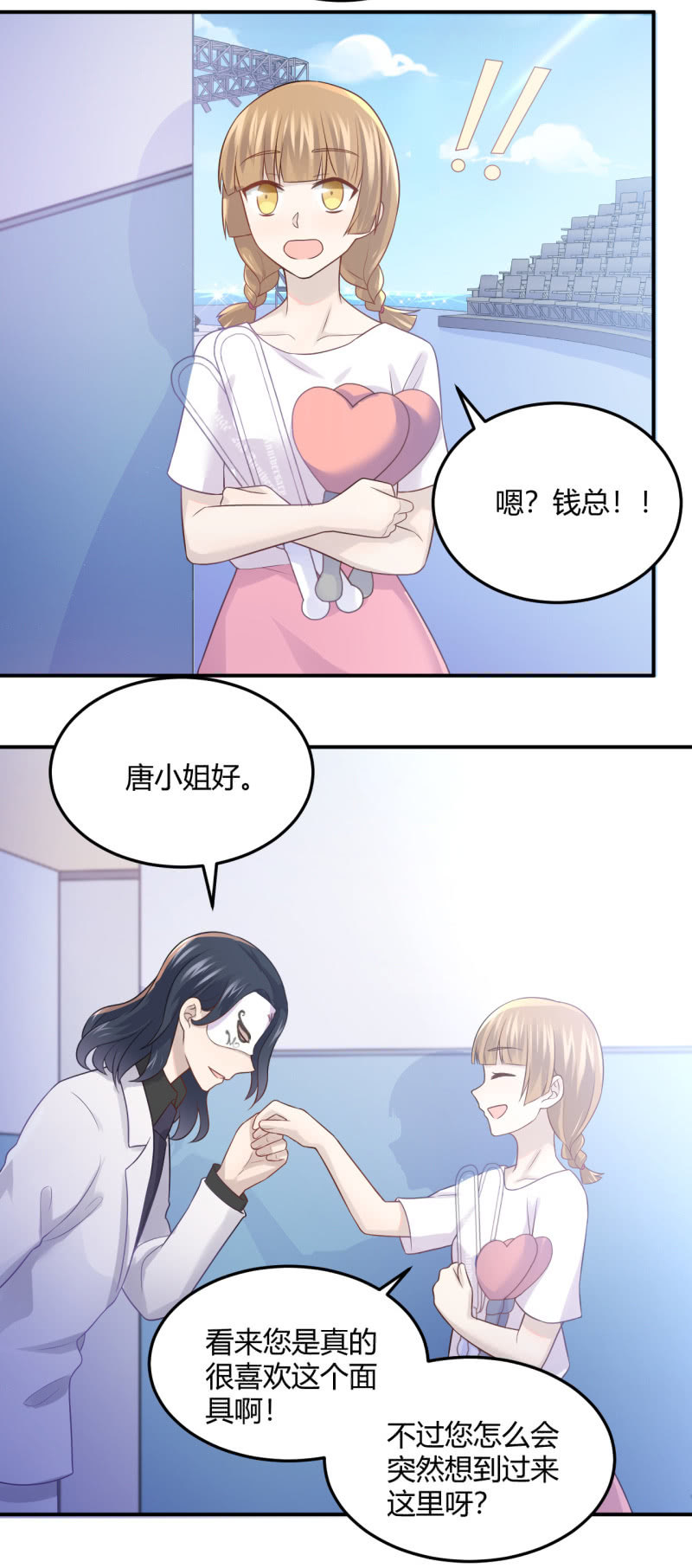 演出之前-第90话