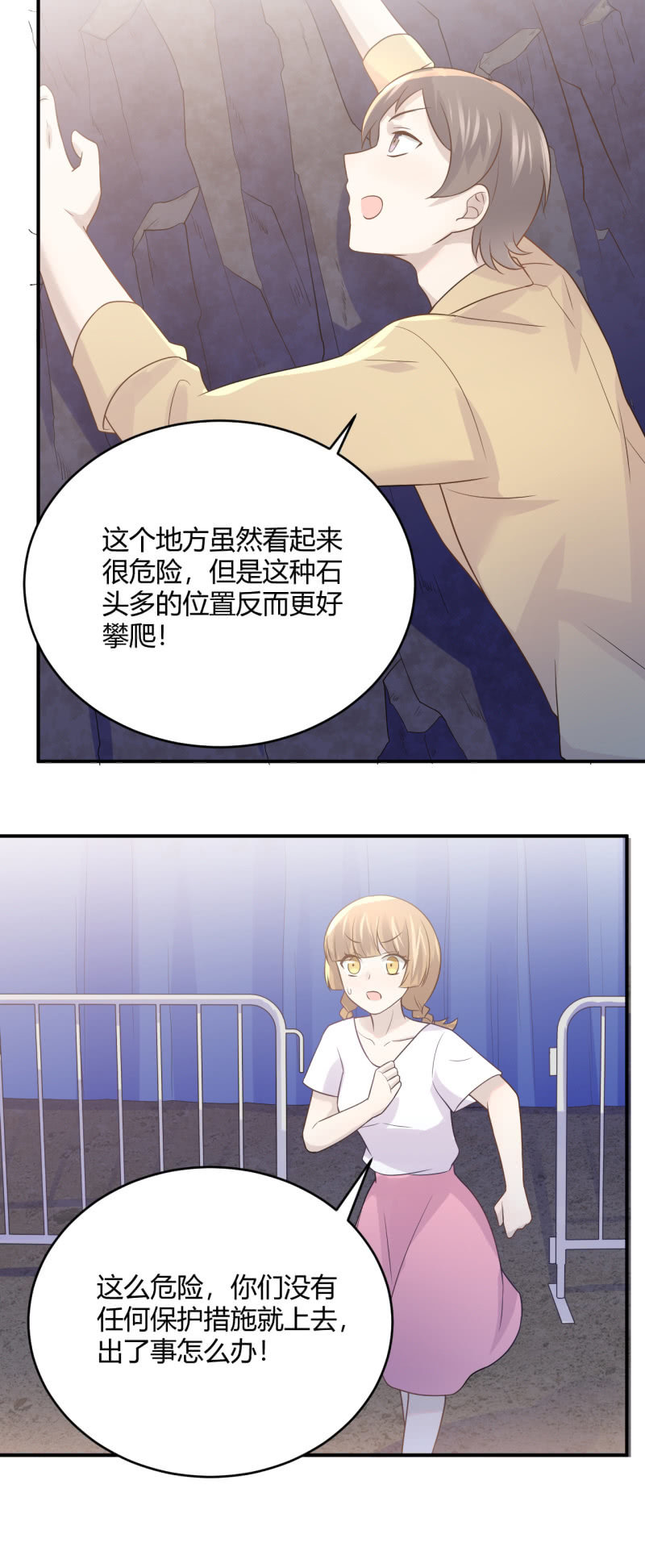 演出之前-第90话