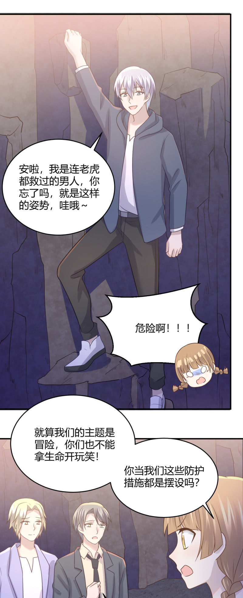 演出之前-第90话