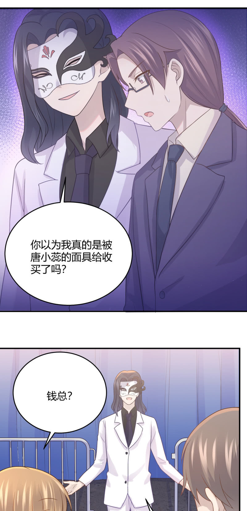 演出之前-第90话