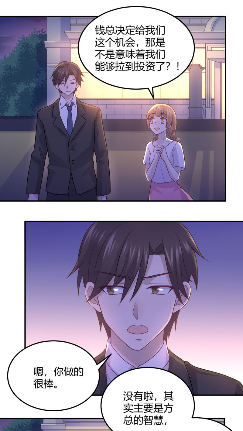 演出之前-第90话