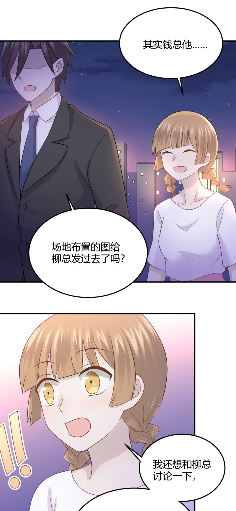 演出之前-第90话