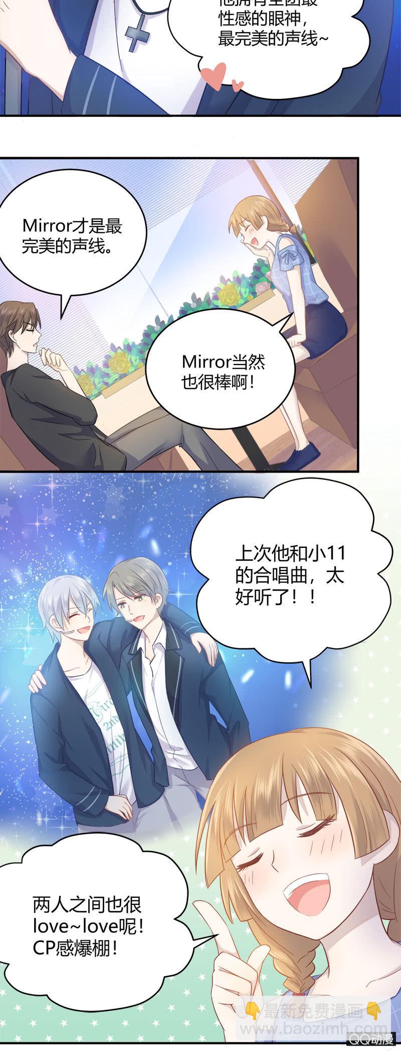 粉丝的较量-第10话