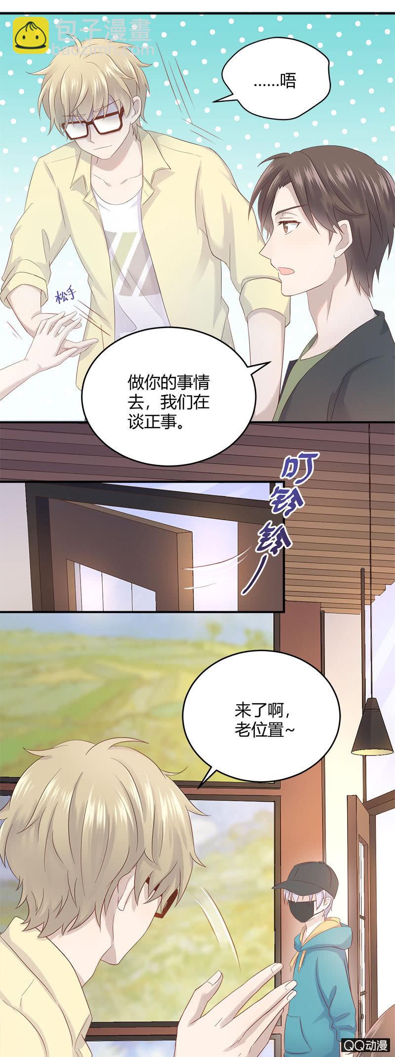 粉丝的较量-第10话