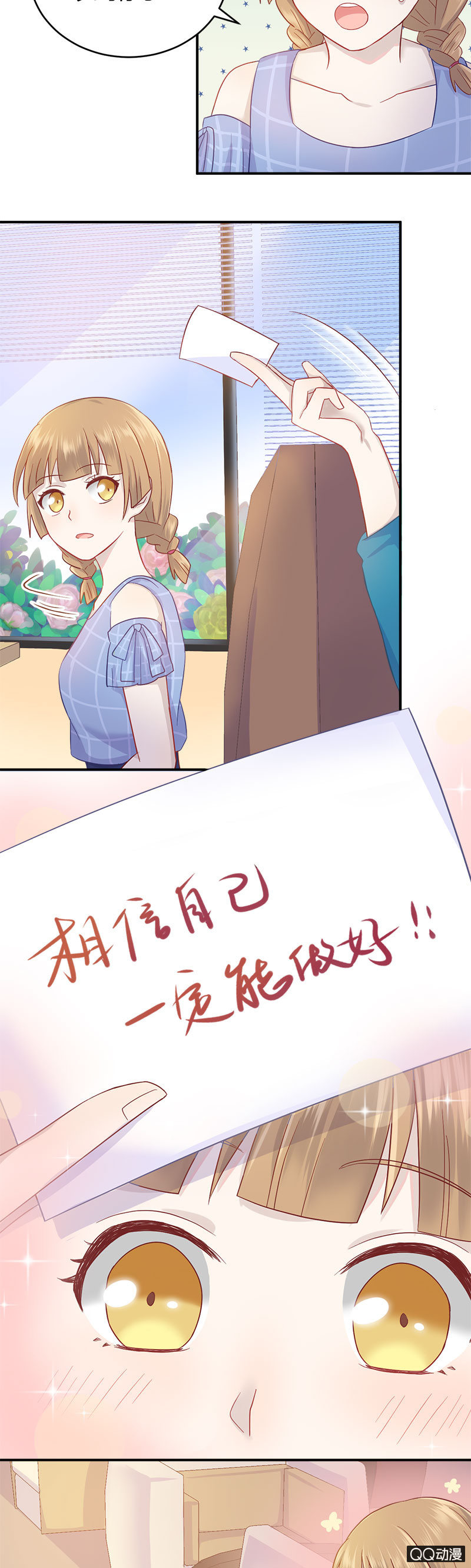 粉丝的较量-第10话