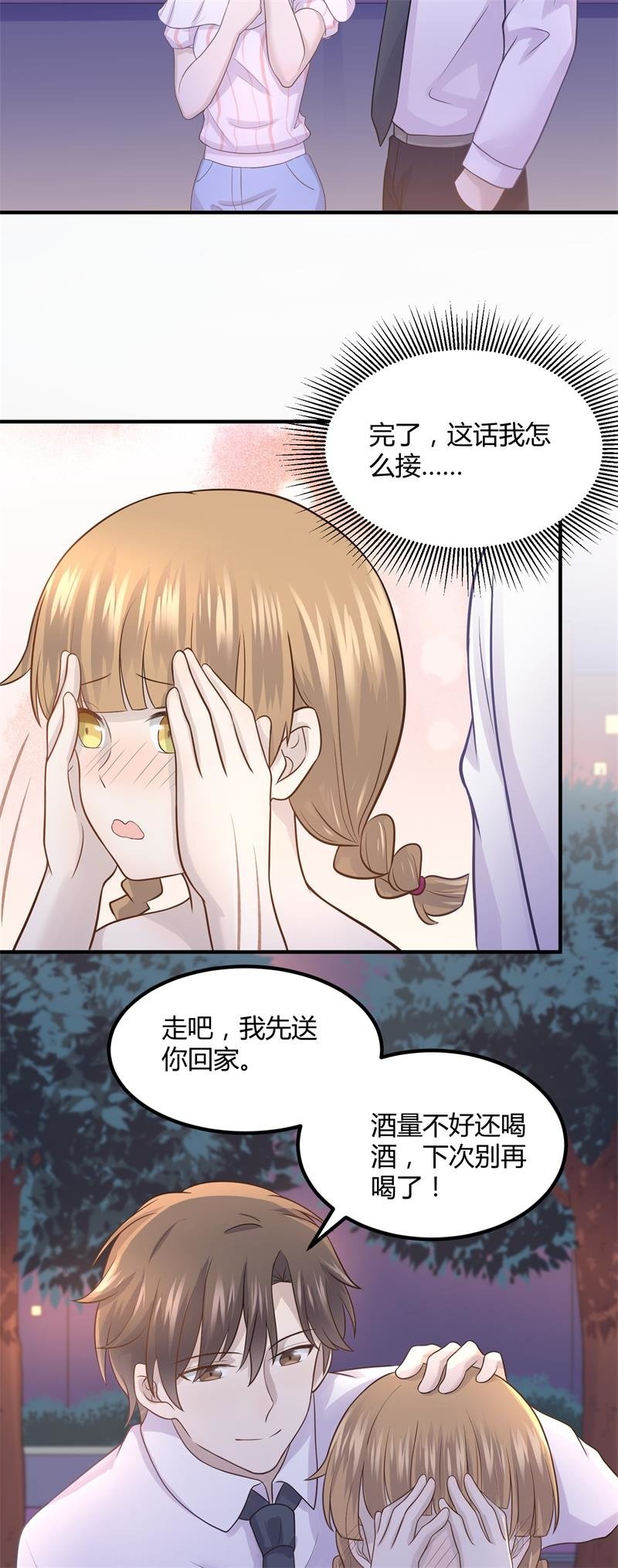 我们要做的是，值回票价！-第94话