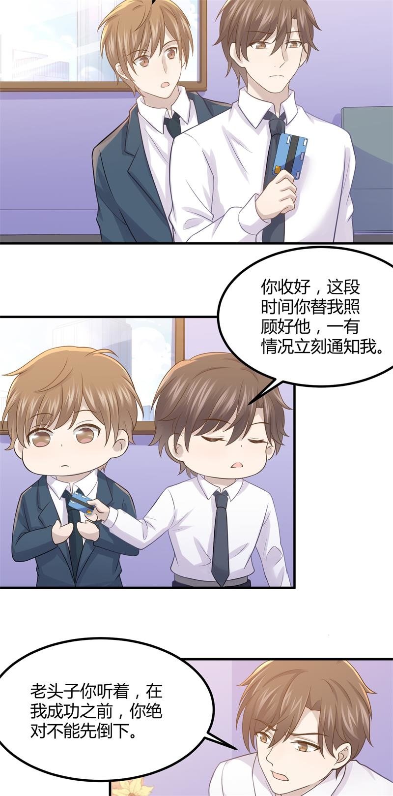 我们要做的是，值回票价！-第94话