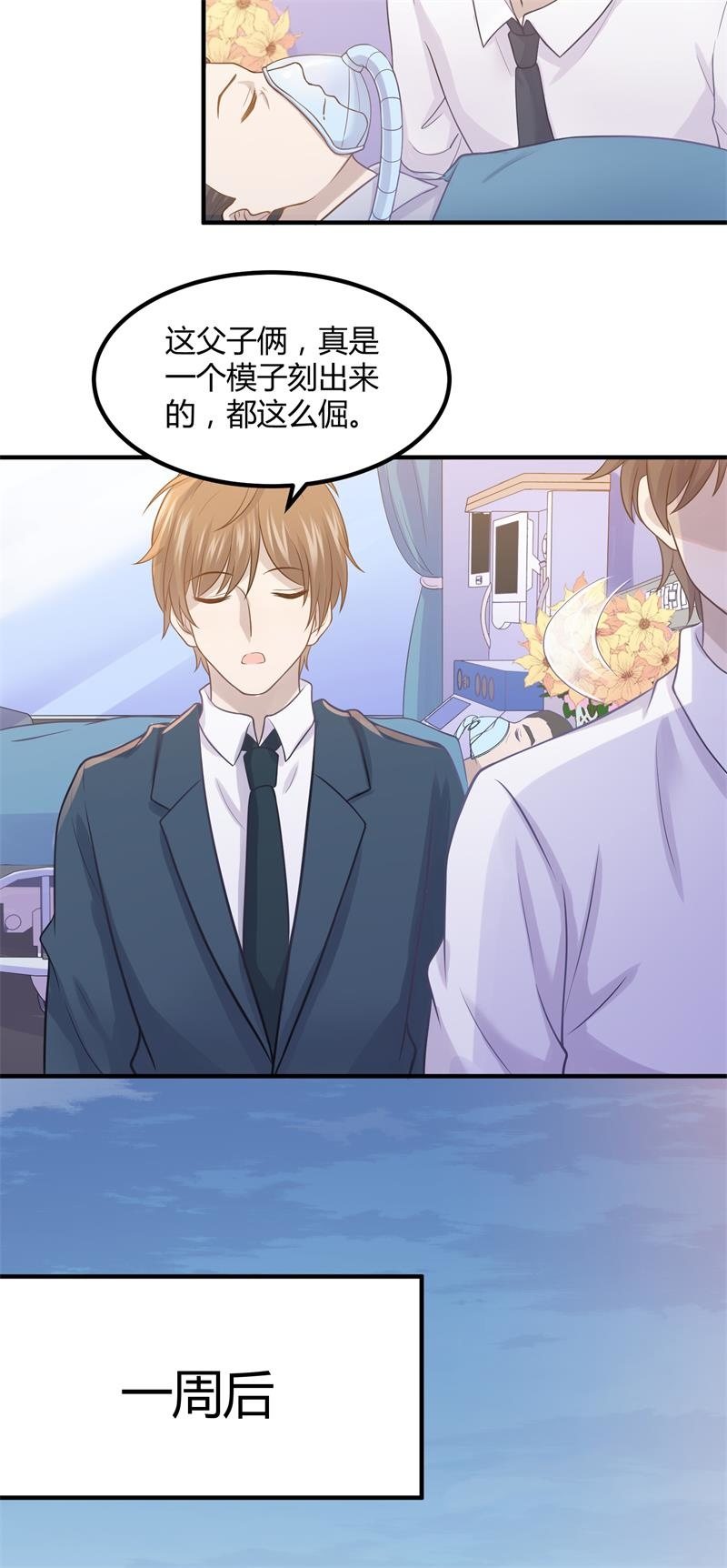 我们要做的是，值回票价！-第94话