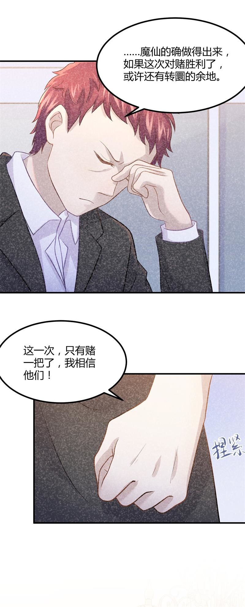 我们要做的是，值回票价！-第94话