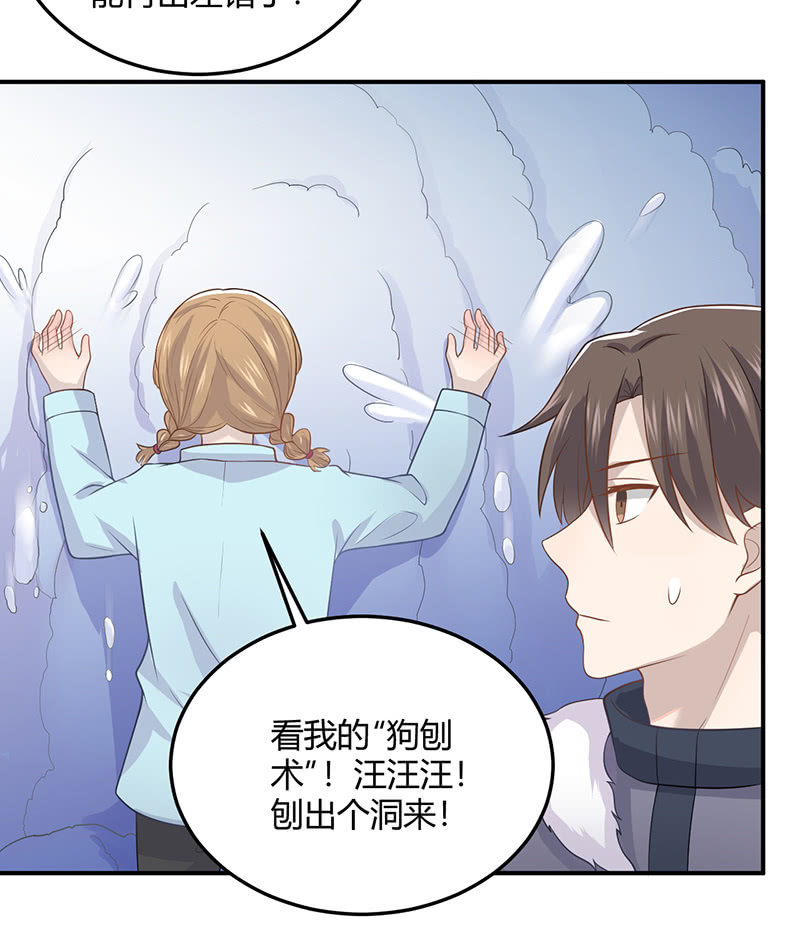 方总，你受伤了！(1/2)-第96话