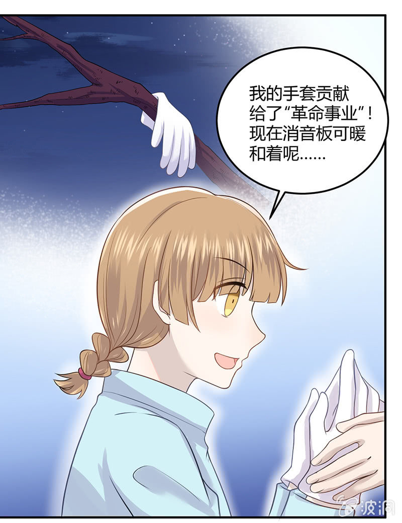 方总，你受伤了！(1/2)-第96话