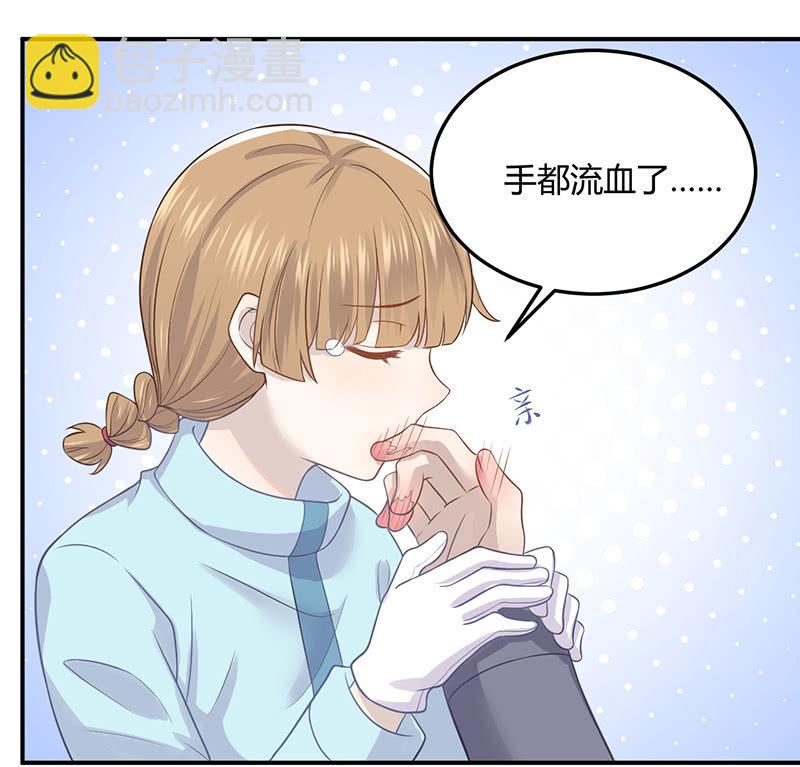 方总，你受伤了！(1/2)-第96话