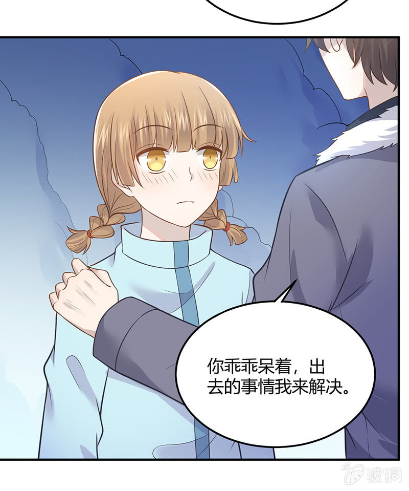 方总，你受伤了！(1/2)-第96话