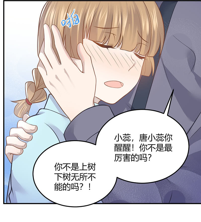 方总，你受伤了！(1/2)-第96话