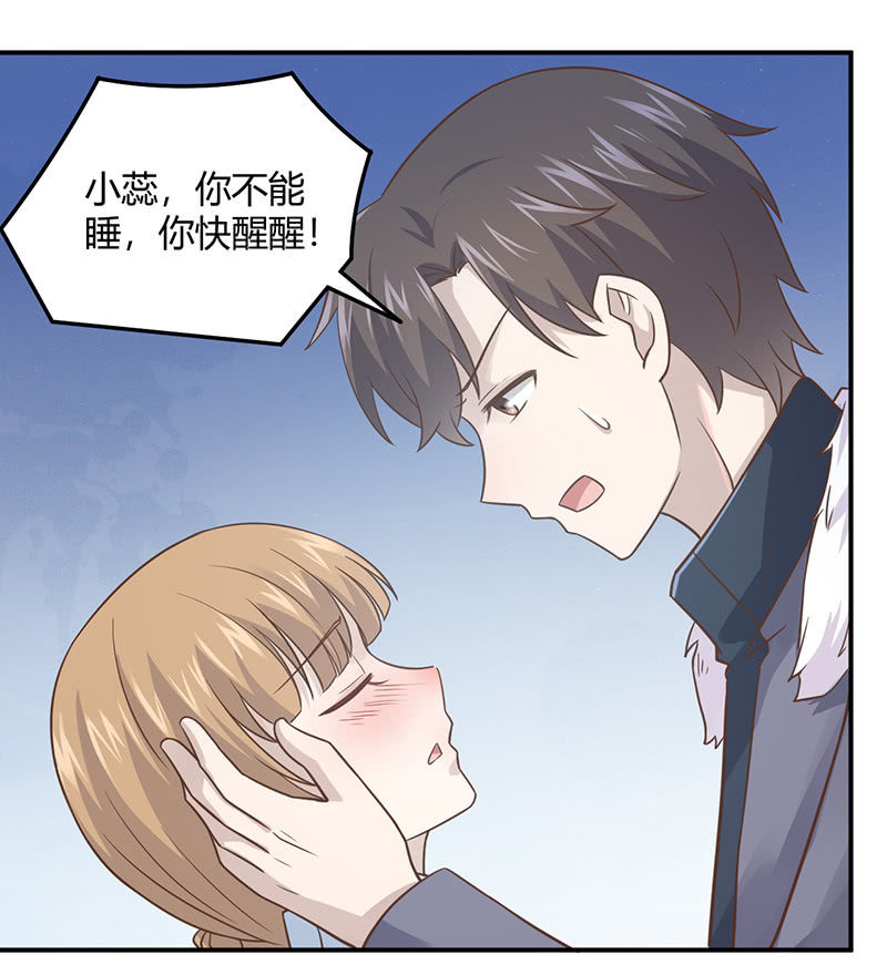 方总，你受伤了！(1/2)-第96话