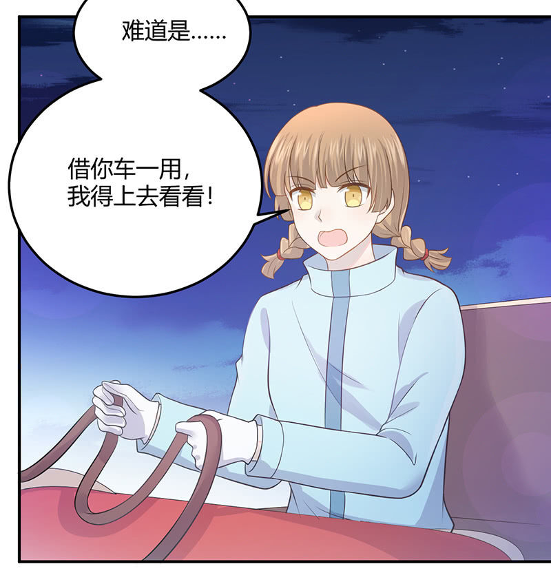 方总，你受伤了！(1/2)-第96话