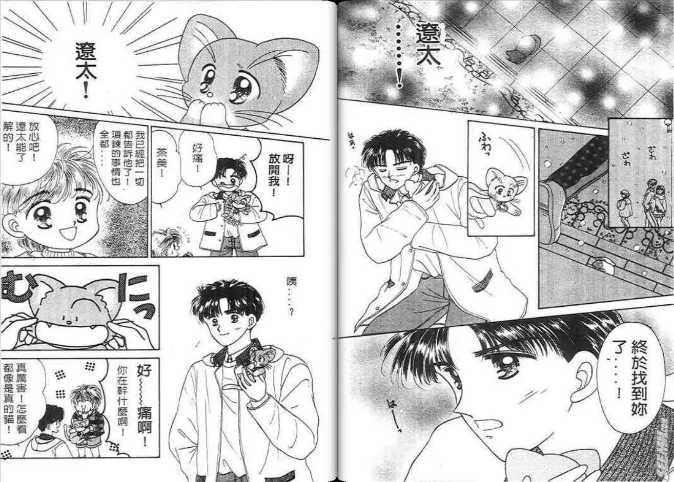 神奇男孩 - 第02卷(2/2) - 5