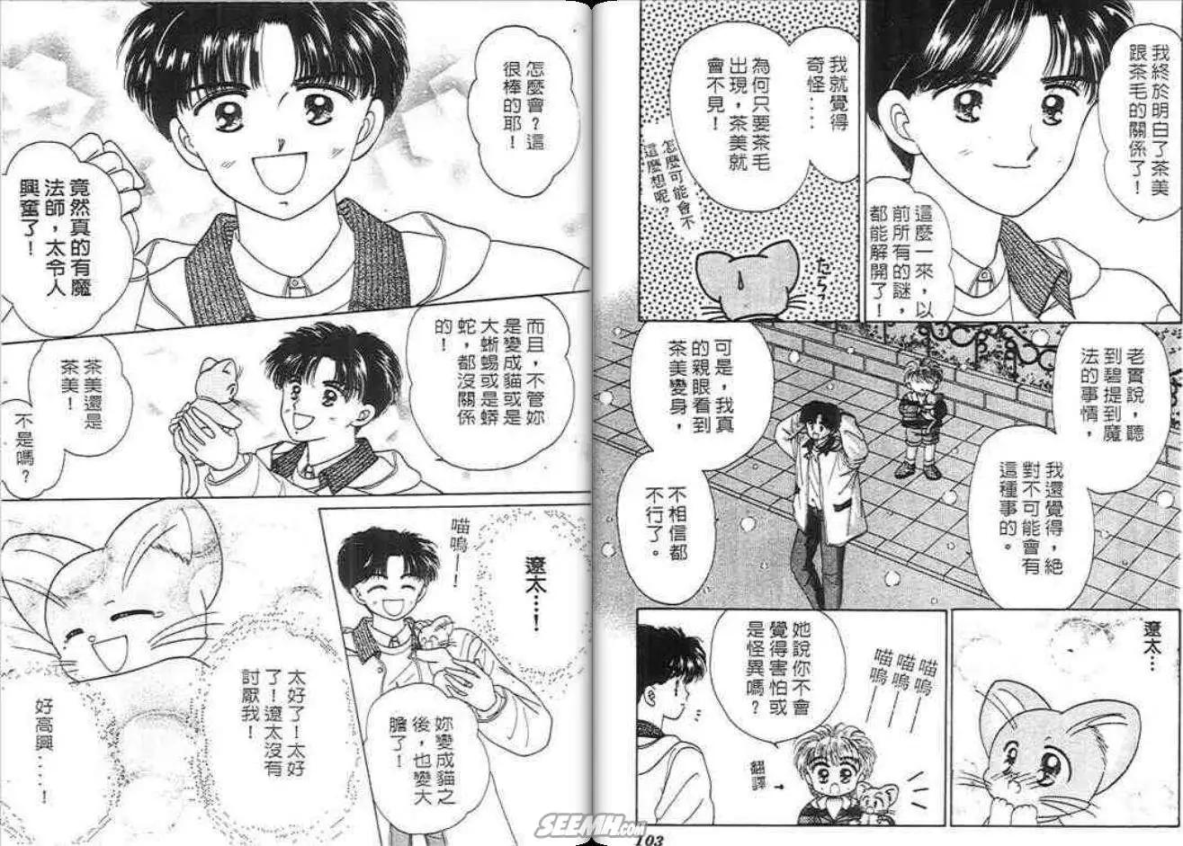 神奇男孩 - 第02卷(2/2) - 6