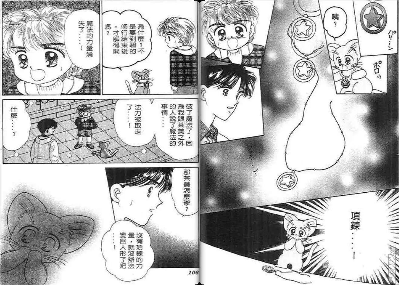 神奇男孩 - 第02卷(2/2) - 7