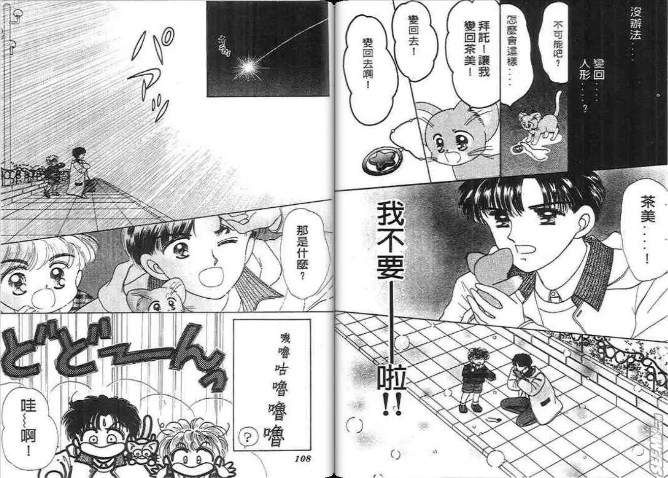 神奇男孩 - 第02卷(2/2) - 8
