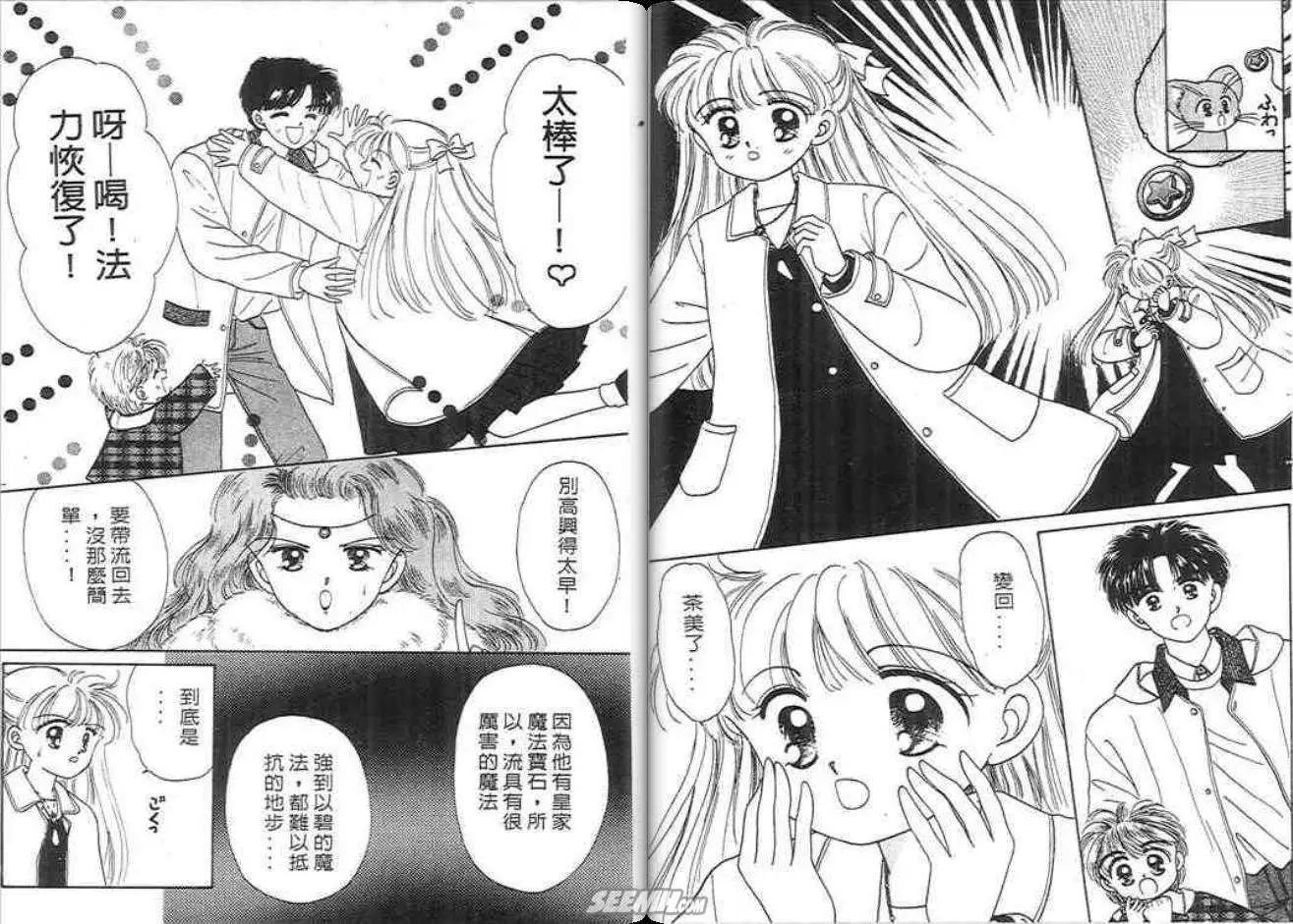 神奇男孩 - 第02卷(2/2) - 4