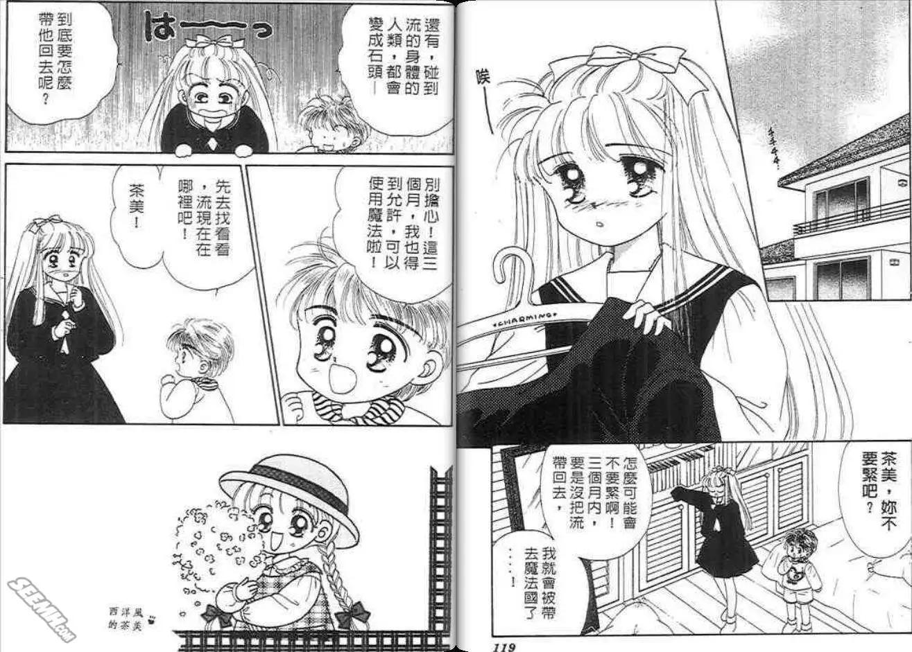 神奇男孩 - 第02卷(2/2) - 6