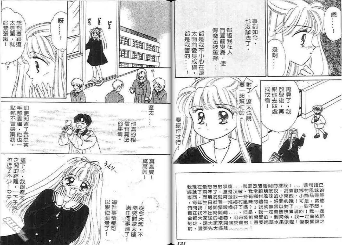 神奇男孩 - 第02卷(2/2) - 7