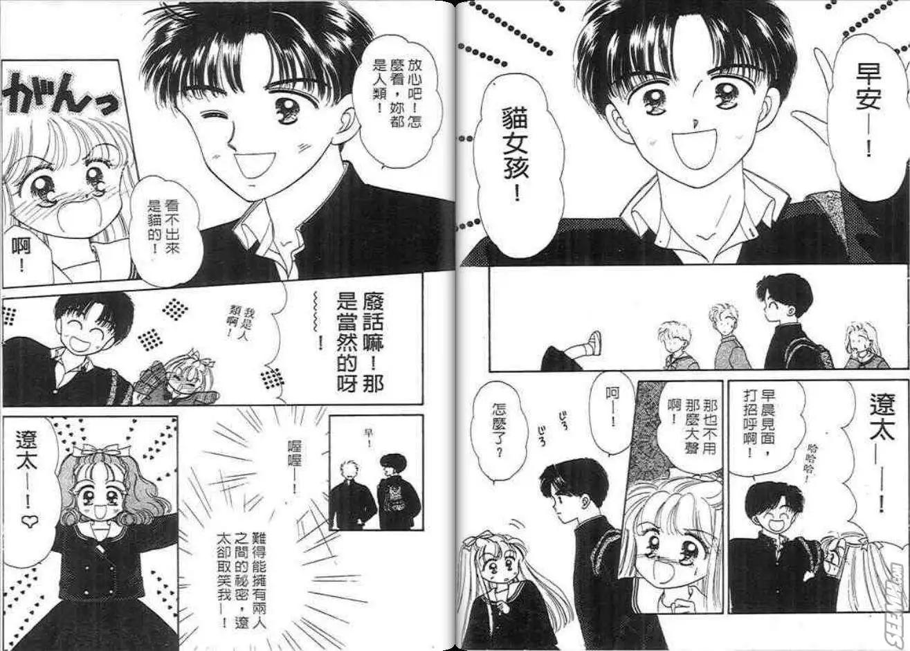 神奇男孩 - 第02卷(2/2) - 8