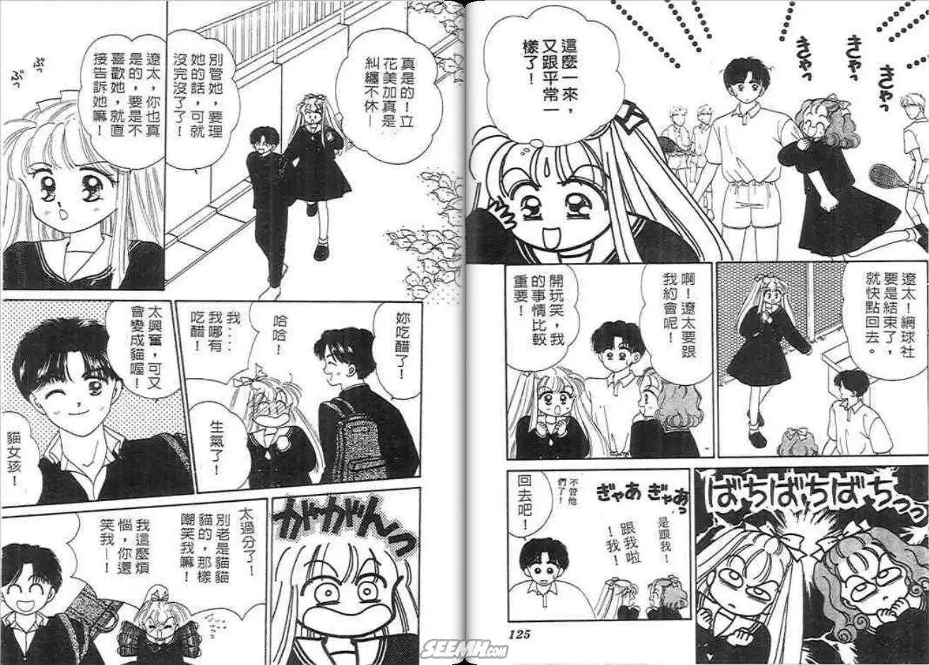 神奇男孩 - 第02卷(2/2) - 1
