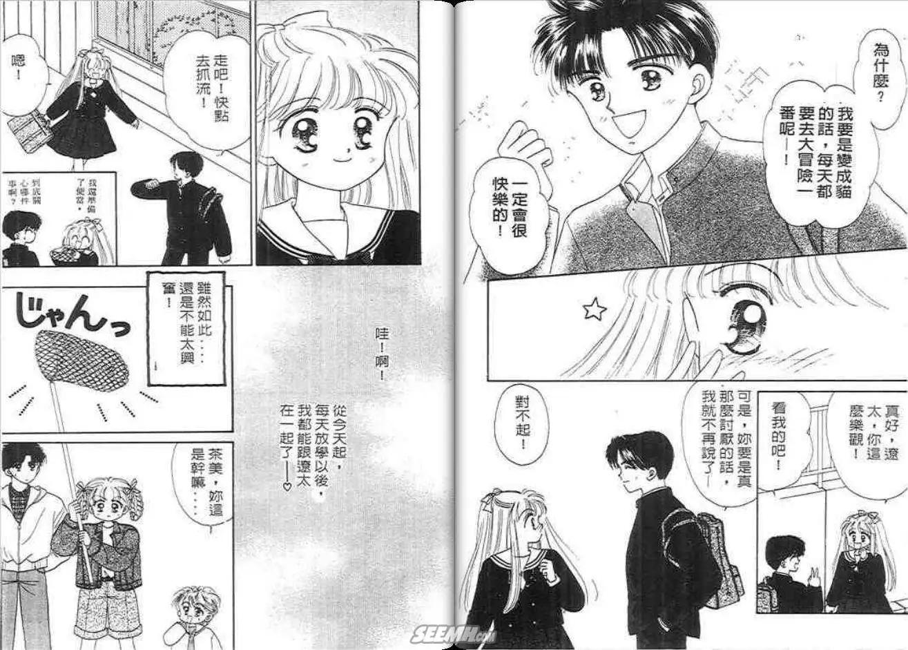 神奇男孩 - 第02卷(2/2) - 2