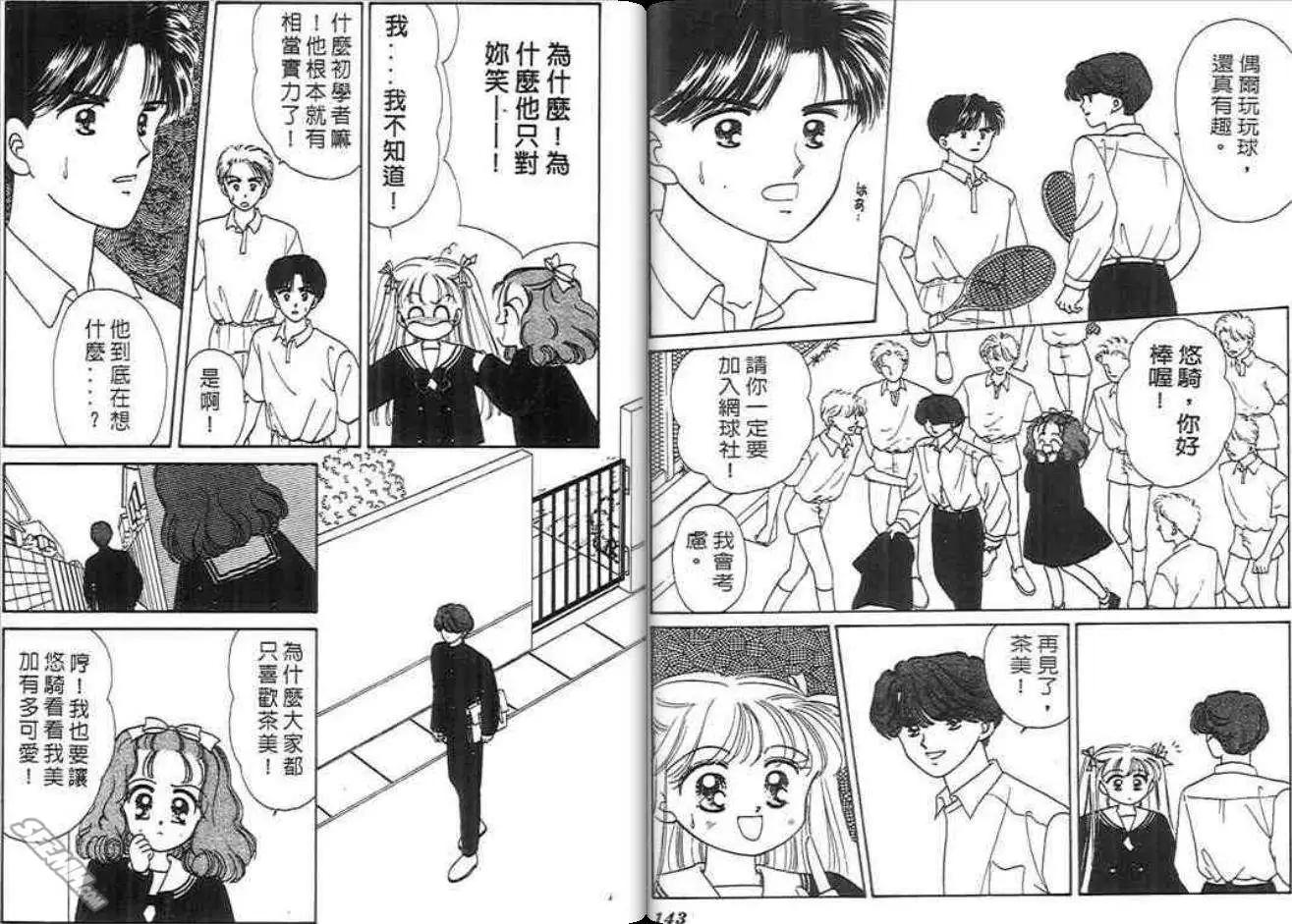神奇男孩 - 第02卷(2/2) - 2