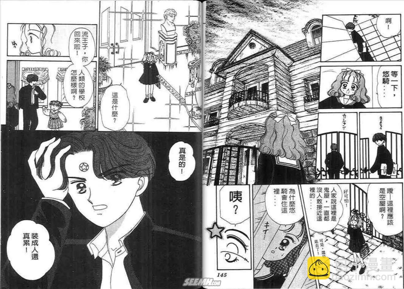 神奇男孩 - 第02卷(2/2) - 3