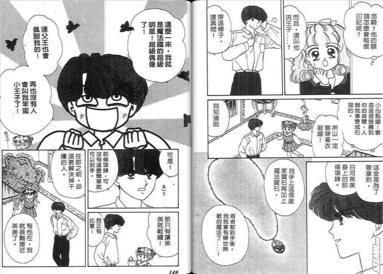 神奇男孩 - 第02卷(2/2) - 4
