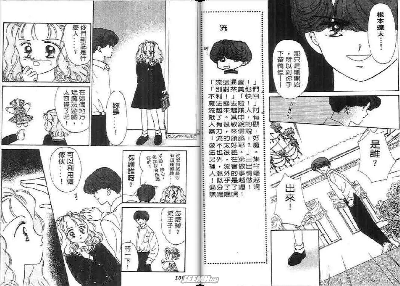 神奇男孩 - 第02卷(2/2) - 5