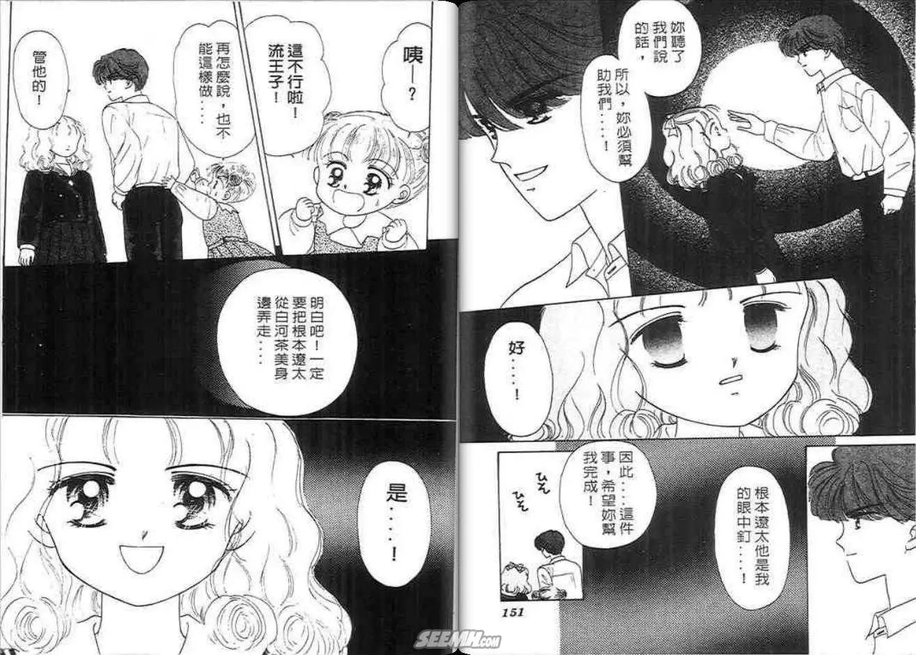 神奇男孩 - 第02卷(2/2) - 6
