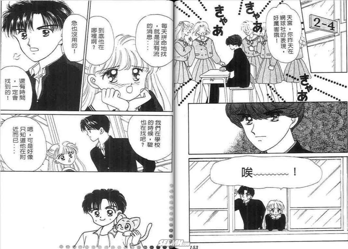 神奇男孩 - 第02卷(2/2) - 7