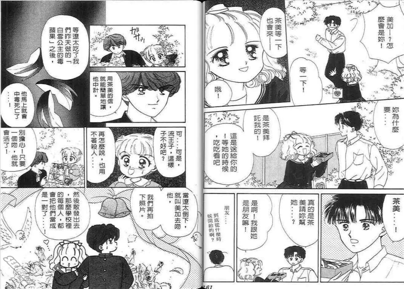 神奇男孩 - 第02卷(2/2) - 3