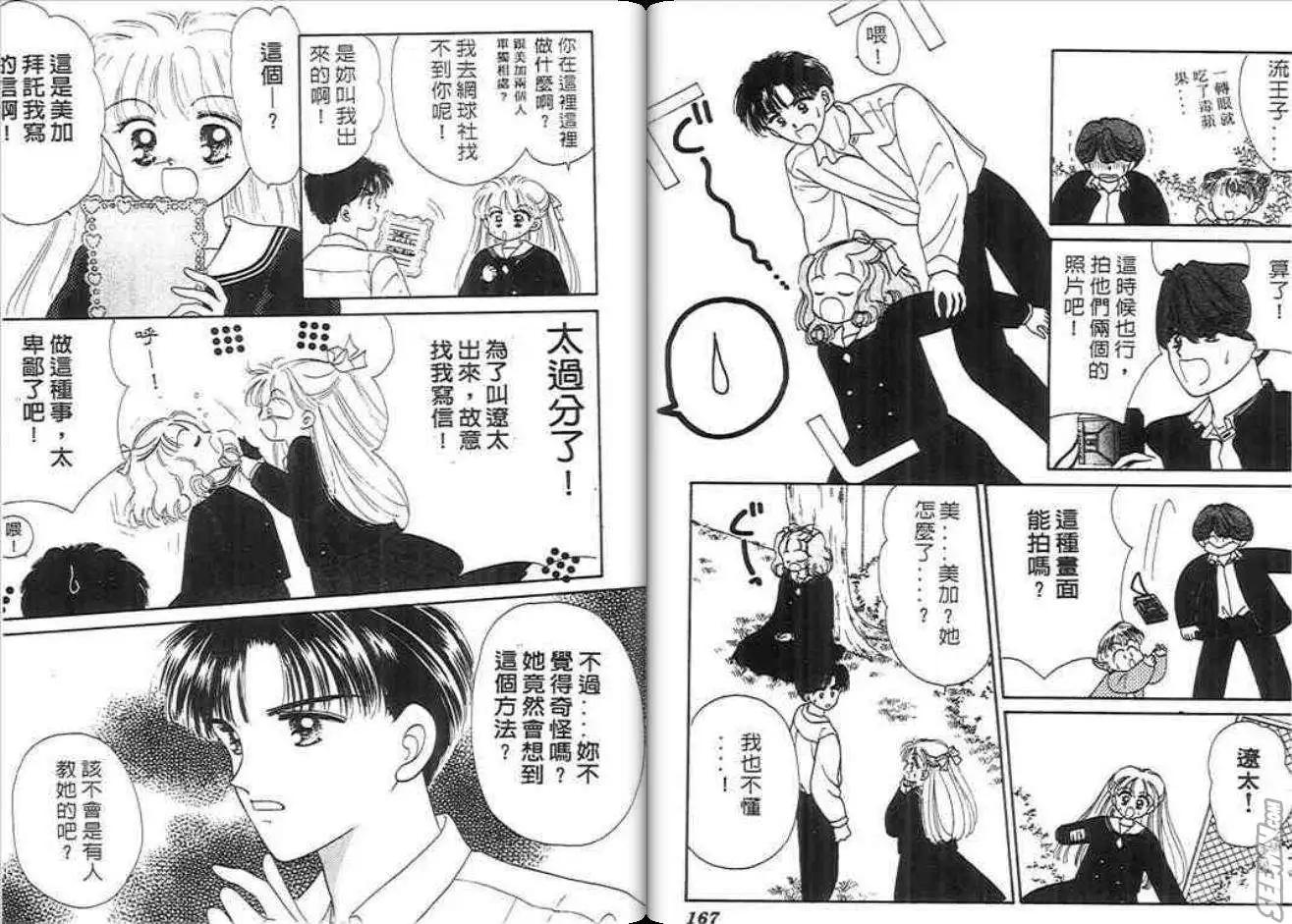 神奇男孩 - 第02卷(2/2) - 6