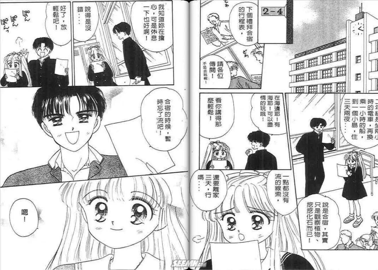 神奇男孩 - 第02卷(2/2) - 8