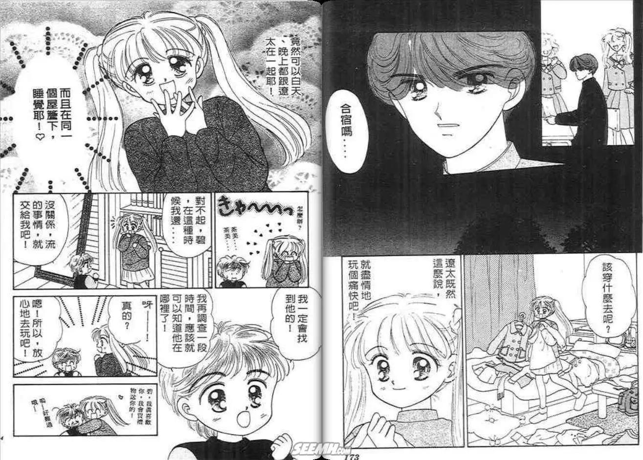 神奇男孩 - 第02卷(2/2) - 1