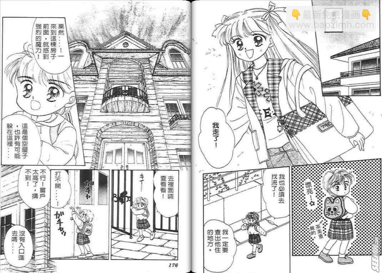 神奇男孩 - 第02卷(2/2) - 2