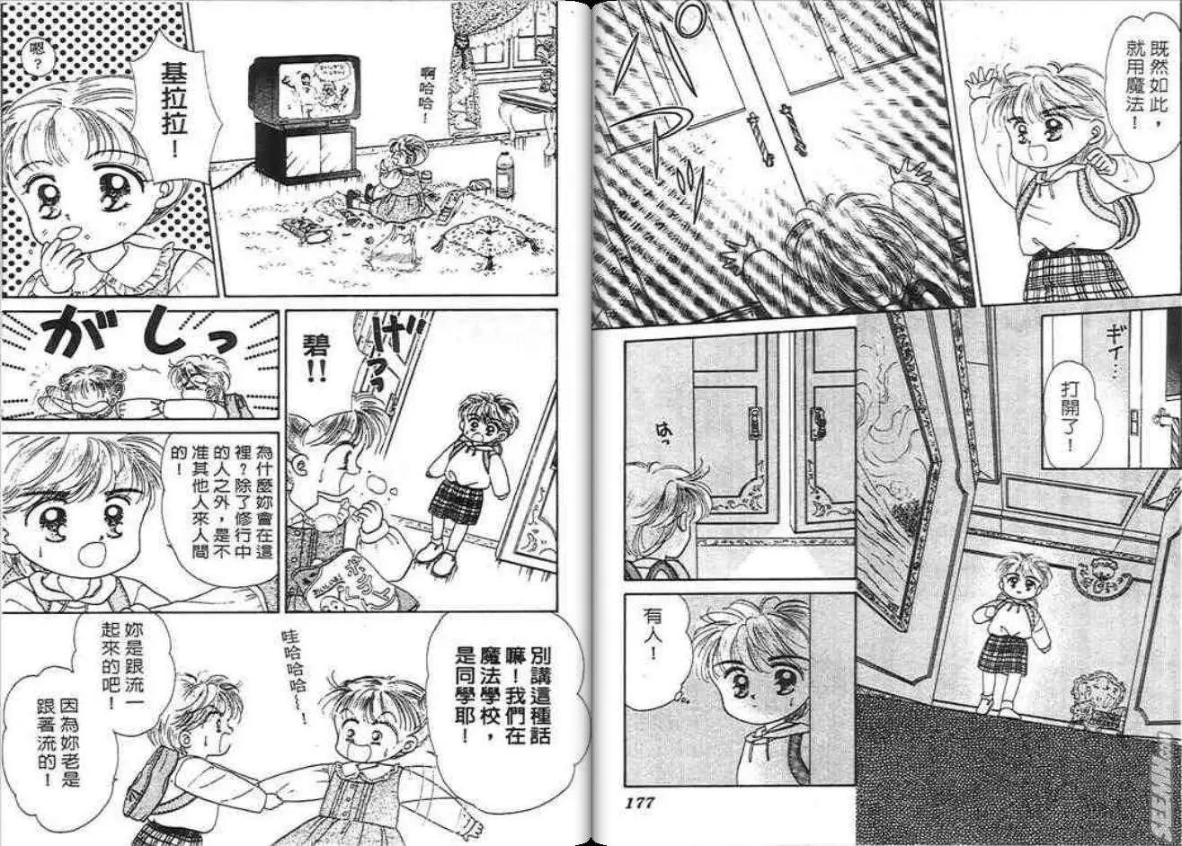 神奇男孩 - 第02卷(2/2) - 3