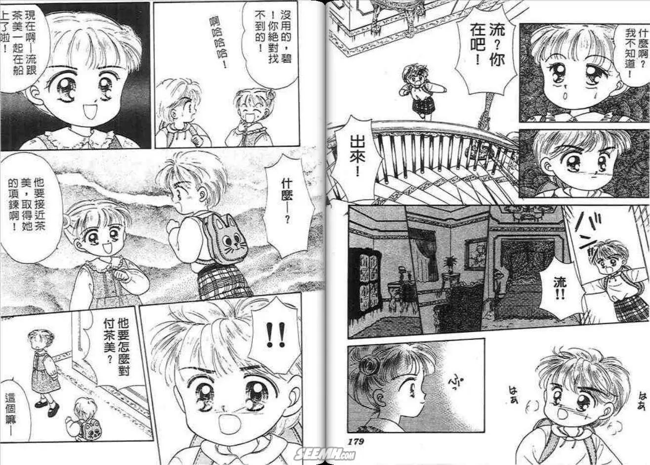 神奇男孩 - 第02卷(2/2) - 4