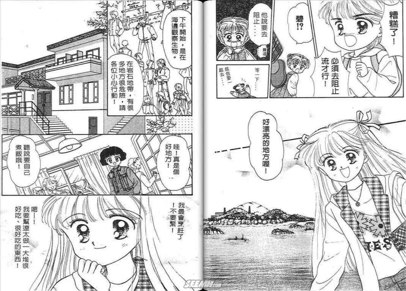 神奇男孩 - 第02卷(2/2) - 5
