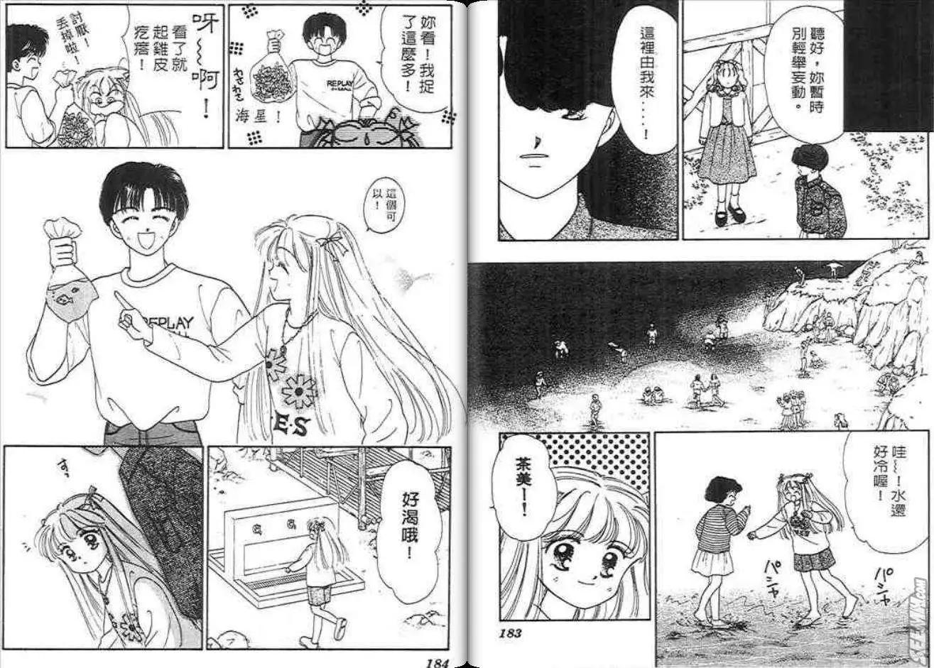神奇男孩 - 第02卷(2/2) - 6