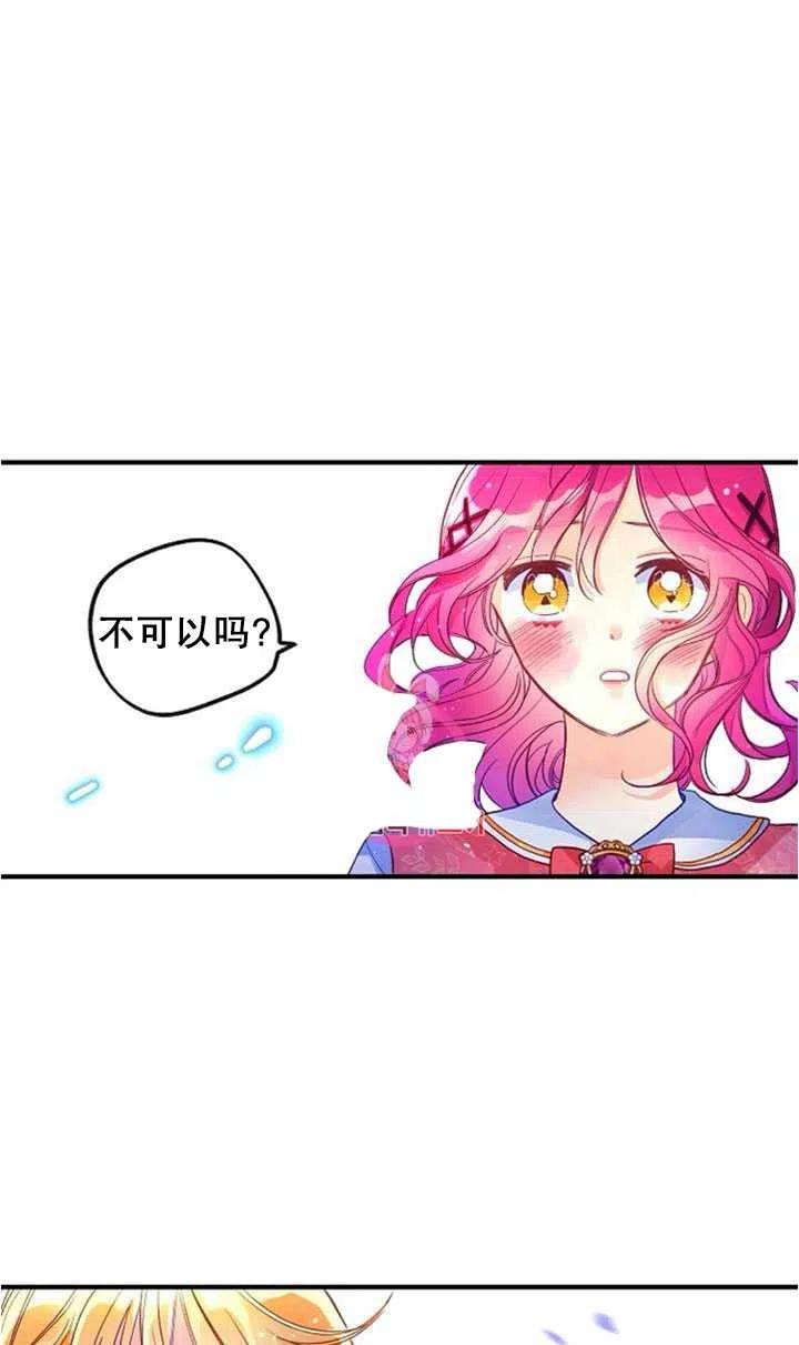 深情公爵的秘密 - 第54話(2/2) - 1