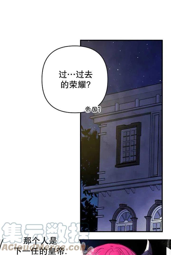 深情公爵的秘密 - 第56話(1/2) - 1